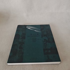 青春飞扬2024中国青年版画家提名展作品集