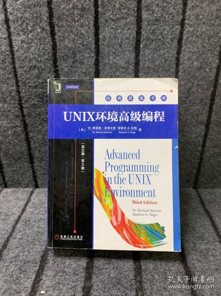 UNIX环境高级编程