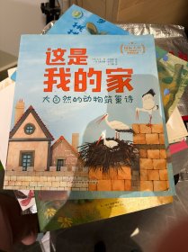 国际大奖科普系列斩获20余项国际大奖，数十种国际权威机构赞誉推荐