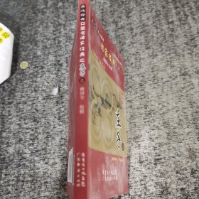 育心經(jīng)典口袋書 諸家經(jīng)典 莊子選