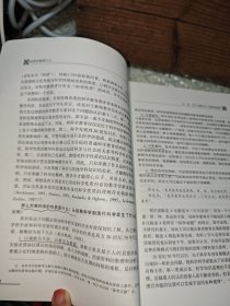 科学究竟是什么