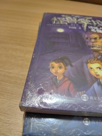 怪兽学校.第1季：厄运圆珠笔、藏在书包里的魔鬼、活死人之谜、不能说真话的游戏 共4本合售 未拆封