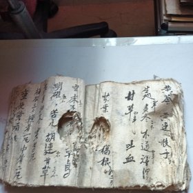 手抄本药方，15同子页