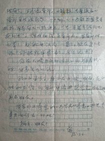 戴厚英致钱行行信札1页2面附封。戴厚英（1938年－1996年8月25日），女，安徽颍上人。1960年毕业于上海华东师范大学中文系，历任上海作家协会文学研究所文艺理论组助理研究员，复旦大学中文系、上海大学文学院副教授。有长篇小说《人啊，人！》《诗人之死》《脑裂》《我的故事》《空中的足音》《往事难忘》，中短篇小说集《锁链，是柔软的》，散文集《戴厚英随笔》等