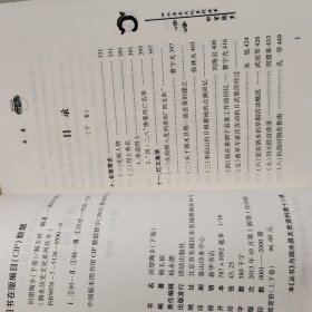 泗水历史文化系列丛书之十三：回望陶乡 上下
