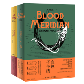 血色子午线BloodMeridian