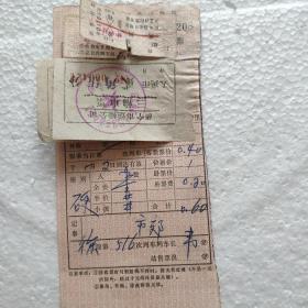 火车票补票，车票，三轮车票(1976)