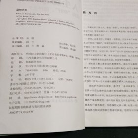 人生脚本说完“你好”说什么？彻底改变命运的沟通心理学