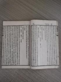 名医方论（四卷两册全）明朝柯韵伯先生参阅，新安罗东逸先生评定