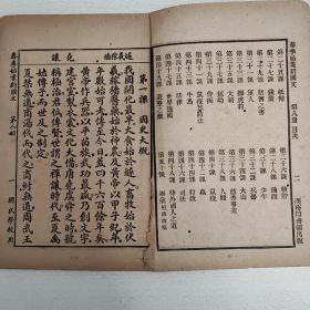 共和国教科书新国文（第八册）