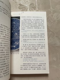 陈浏谈古瓷