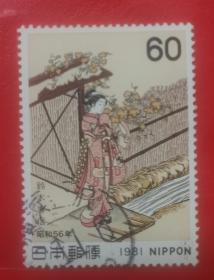 日本邮票 切手趣味周间 1981 销票