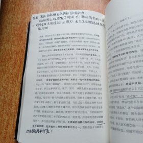 人类木马程序（有划线字迹）