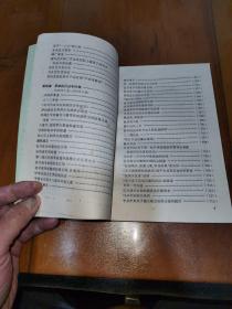 中国共产党历史，（上卷）注释
集