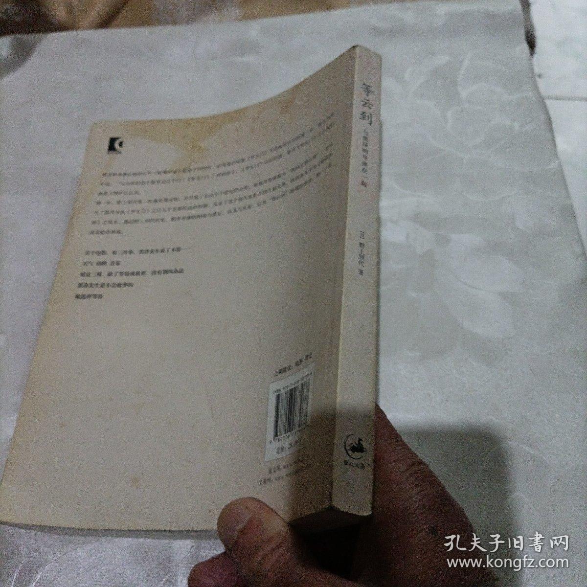 等云到：与黑泽明导演在一起