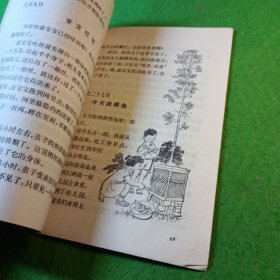 小学生日记 会数露 插图:吴文渊