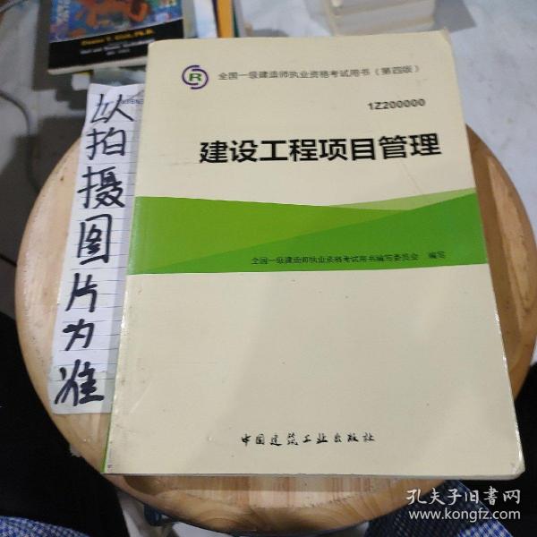 2014全国一级建造师执业资格考试用书：建设工程经济