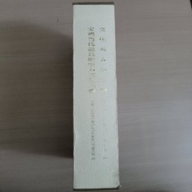 宝鸡当代最具影响力文化人物（原塑封未拆）、文化名人与宝鸡