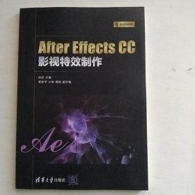 After Effects CC影视特效制作