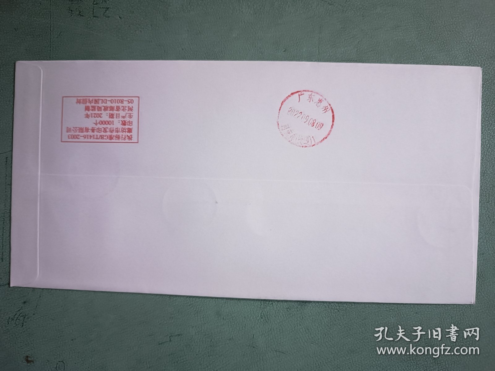 中国现代科家九邮票(刘东生)首日实寄封