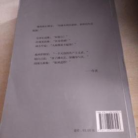 从战争中走来（张爱萍人生记录）（修订版）：两代军人的对话