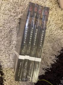 福尔摩斯探案全集1-4 4本