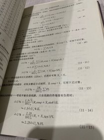 新编建筑电气工程师手册