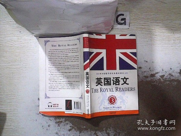 英国语文