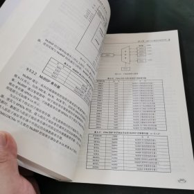 DSP芯片的原理与开发应用(第4版)/普通高等教育“十一五”国家级规划教材·DSP应用丛书