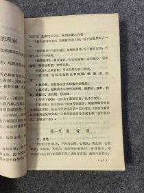 望舌诊病