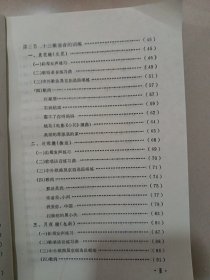 歌唱语音训练