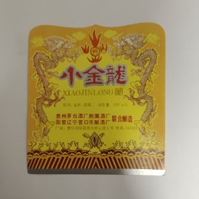 小金龙酒标