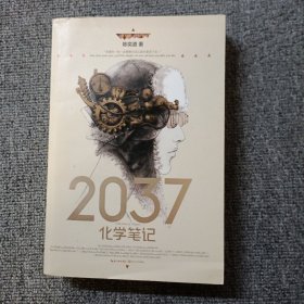 2037化学笔记