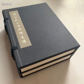 【齐白石三百石印朱蹟 上下】本书最能代表齐白石篆刻艺术成就的家藏常用石印作品是齐白石去世后，其家属遵照老人遗愿捐献给国家，如今完整保存在北京画院。一书根据这批印石，经专家研究，去伪存真，正应合三百方得名，此次出版，不仅拓印了标准印谱，还对所有原石进行了多角度的拍照和原石信息考究，有利于进行对比研究，弥足珍贵， 定价290元，特价198元非偏远地区包邮