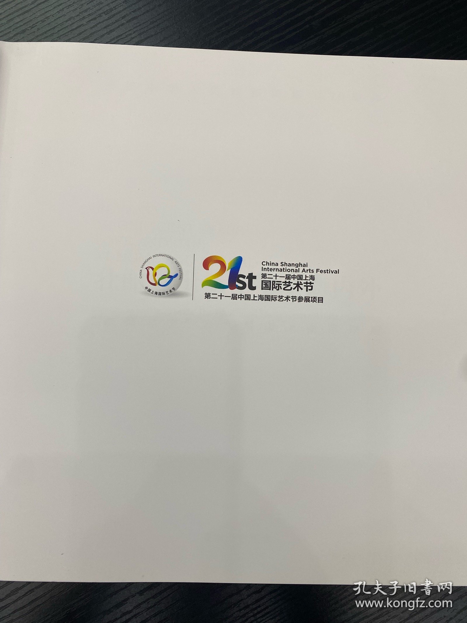 壮丽七十年，情牵海内外【“亦师亦友”第九届海上画家联展】