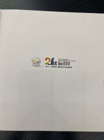 壮丽七十年，情牵海内外【“亦师亦友”第九届海上画家联展】