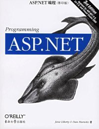 ASP.NET编程