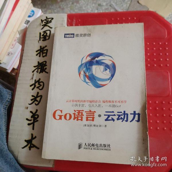 Go语言·云动力