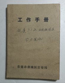 手抄医书——健康312经络锻炼法（学习笔记）