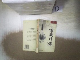 成功智慧文库·金手指点子库（全16册）