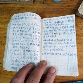 老中医手抄验方中医笔记！医治毒蛇咬伤处方，治牙痛良方（北流县民安区蛇佬梁浅灰处方）治男女无生育药方，驱逐狐臭散，等等验方，写有验方的有28页