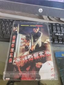 DVD 香港奇案实录