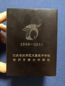 实木笔筒：江苏省苏州艺术高级中学校、苏州市第六中学校、1940-2010、德艺双馨，漏窗雕花