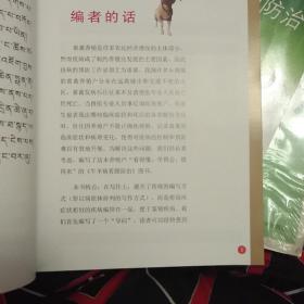 牛羊病看图防治(藏文版)