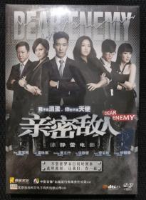 《亲密敌人》DVD9正版未拆封(徐静蕾/黄立行/梁咏琪/李艾/钟丽缇/李治廷)