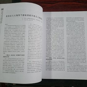 见证·武汉市第十三届人大常委会文稿选编