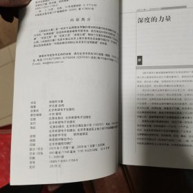 深度的力量—献给西岸奥美十周年