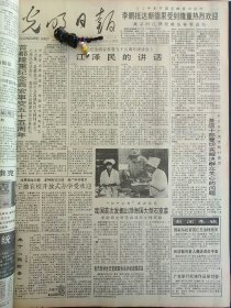 光明日报1991年12月12日：【我国首次发掘出渤海国大型石室墓；记火箭轨道设计专家余梦伦；】~（版面齐全，放心购买）。