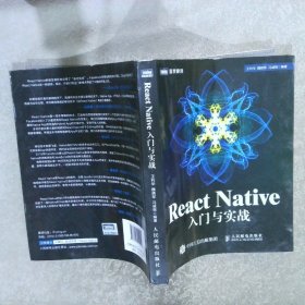 React Native入门与实战