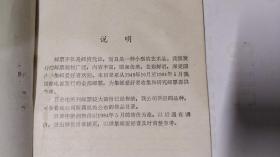 中华人民共和国邮票目录